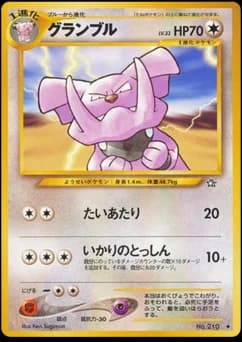 Granbull