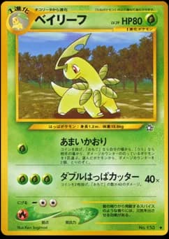 Bayleef