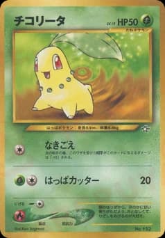 Chikorita