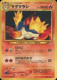 Combusken