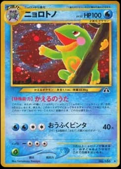 Politoed