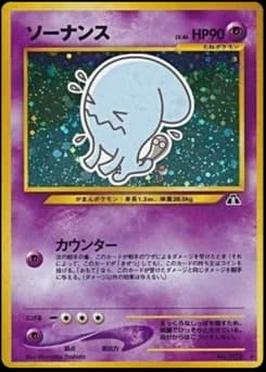 Wobbuffet