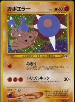Hitmonchan