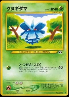 Pineco
