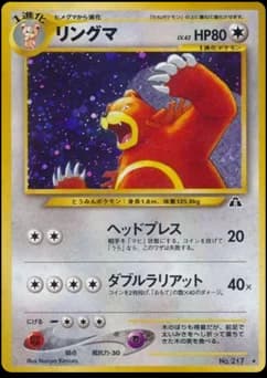 Ursaring