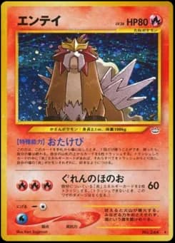 Entei
