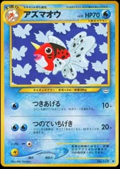 Golduck