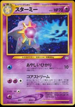 Starmie