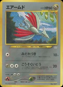 Skarmory