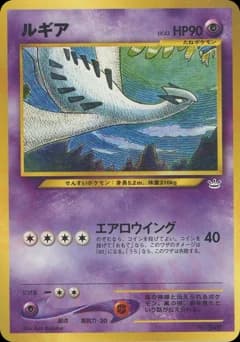 Lugia