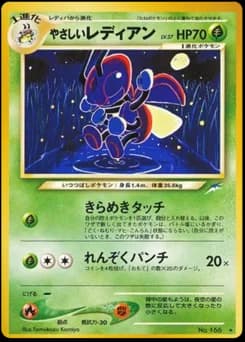 Gentle Ledyba