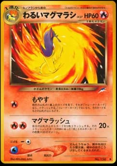 Dark Quilava