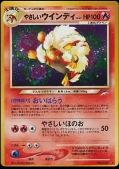 Gentle Growlithe
