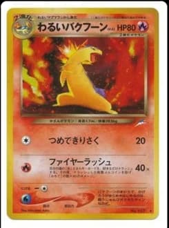 Dark Typhlosion