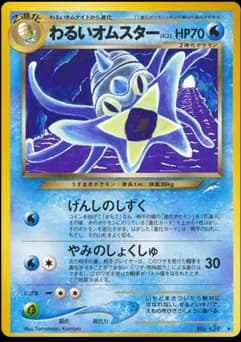 Dark Omastar