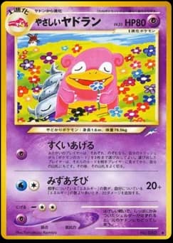 Gentle Slowbro