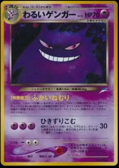 Dark Gengar