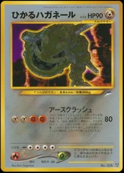 Shining Steelix