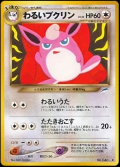 Dark Wigglytuff