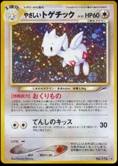 Gentle Togetic