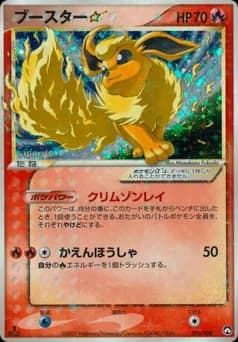 Flareon ☆