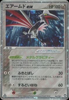 Skarmory ex