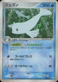Seel