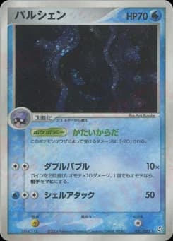 Cloyster
