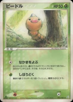 Weedle