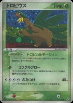 Tropius