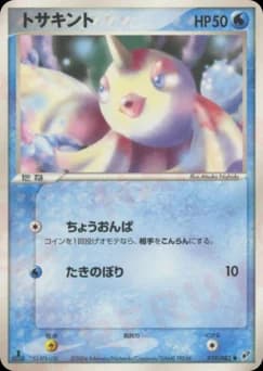 Goldeen