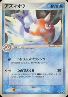 Golduck