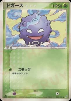 Koffing