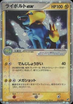 Ampharos ex