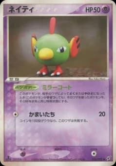 Natu