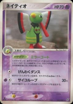 Xatu