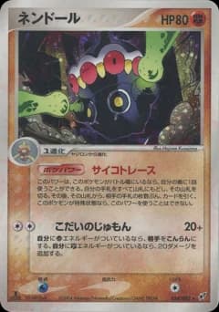 Claydol
