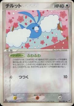 Swablu