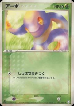 Ekans