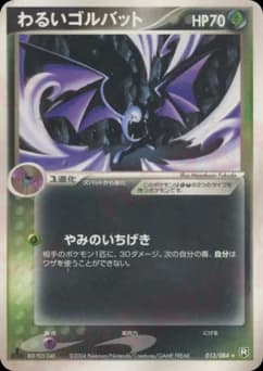 Dark Golbat