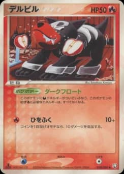 Houndour