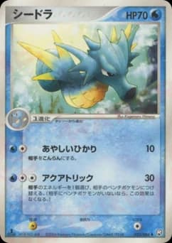 Seadra