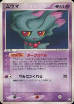 Misdreavus