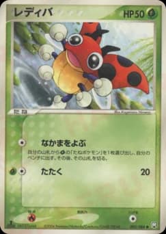 Ledyba