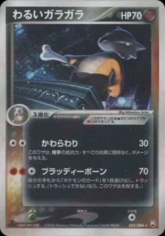 Dark Marowak