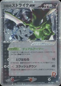 Rocket's Scyther ex