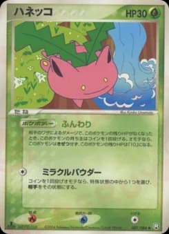 Hoppip