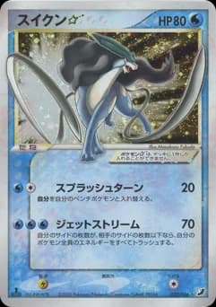 Suicune Star