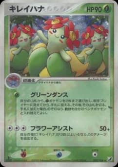 Gardevoir