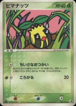 Sunflora